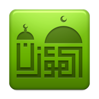 Al-Moazin (Prayer Times)