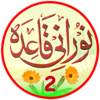 Noorani Qaida in URDU Part 2