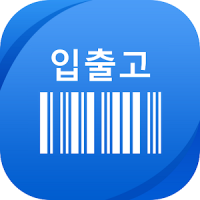 스마트 입출고