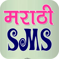 New Marathi SMS Collection
