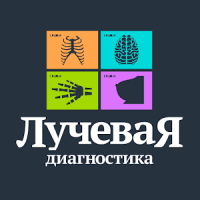 Лучевая диагностика