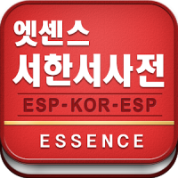 Minjung Essence SKS Dict