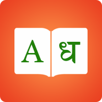 Marathi Dictionary English - Marathi Translator