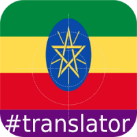 Amharic English Translator