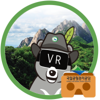 국립공원 가상현실(VR) 서비스