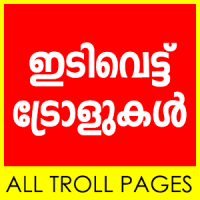 Malayalam Troll Memes