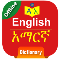 Amharic Dictionary Offline