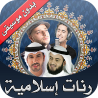 Popular Islamic Ringtone