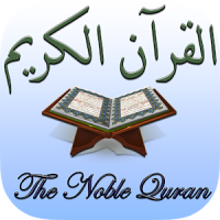 Islam: Le Coran en Français