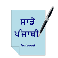 Punjabi Notepad