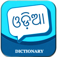 English to Oriya Dictionary