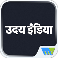 Uday India Hindi