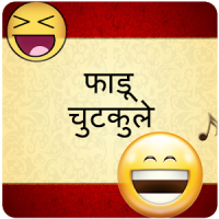 Haso Hasao Fadu Chutkule Jokes