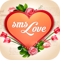SMS D'amour
