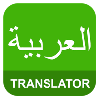 English Arabic Translator