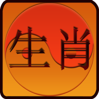 Chinese Zodiac and Horoscopes