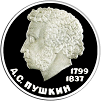 USSR commemorative coins