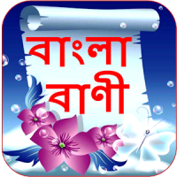 Bangla Bani