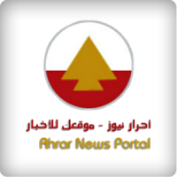 AhrarRadio Lebanon - Ahrarnews