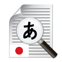 Texto escáner japonés (OCR)