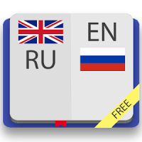 Англо-русский словарь Free