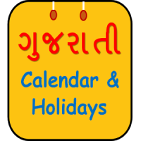 Gujarati Calendar 2020