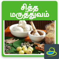 Siddha Maruthuvam Medicine