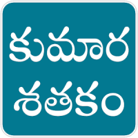 Kumara Sathakam Telugu