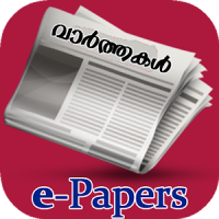 Malayalam Epaper