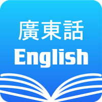 Cantonese English Dictionary & Translator Free