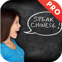 Learn Chinese - Phrases and Words, Speak Chinese