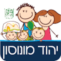 עיריית יהוד מונוסון