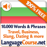 불가리아어 단어 및 어휘를 무료로 배우세요