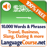 Aprenda palavras em Árabe