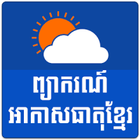 Khmer Weather Forecast