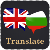 English Bulgarian Translator