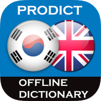 한국어 영어 사전