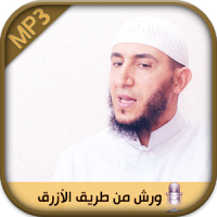 Koran mp3 Yassin Al Jazairi