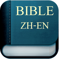 Bible Chinese English