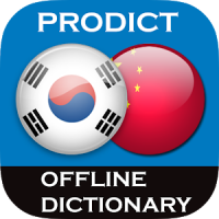 Korean - Chinese dictionary