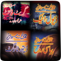 Imran Series Collection