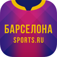 Барселона+ Sports.ru