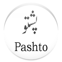 PASHTO NEWS ONLINE LINK FOR 2020