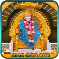 Saibaba Madhyana Aarti