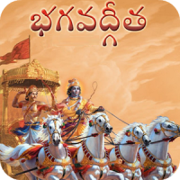 Srimad Bhagavad Gita in Telugu