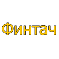 Финтач Оцифровка Данных