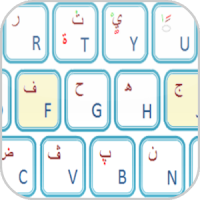 Guide arabic keyboard for free