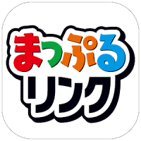 まっぷるリンク - 旅行ガイドを丸ごとアプリで持ち歩き