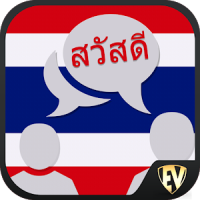 sprechen Thai