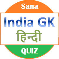 India GK (Hindi)